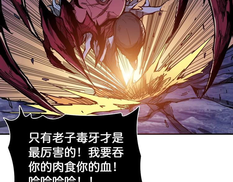 《噬神纪》漫画最新章节第130话 妖力值有15万？？免费下拉式在线观看章节第【55】张图片