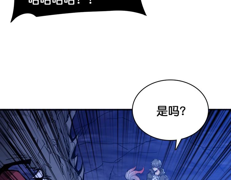 《噬神纪》漫画最新章节第130话 妖力值有15万？？免费下拉式在线观看章节第【56】张图片