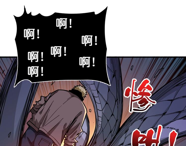 《噬神纪》漫画最新章节第130话 妖力值有15万？？免费下拉式在线观看章节第【62】张图片