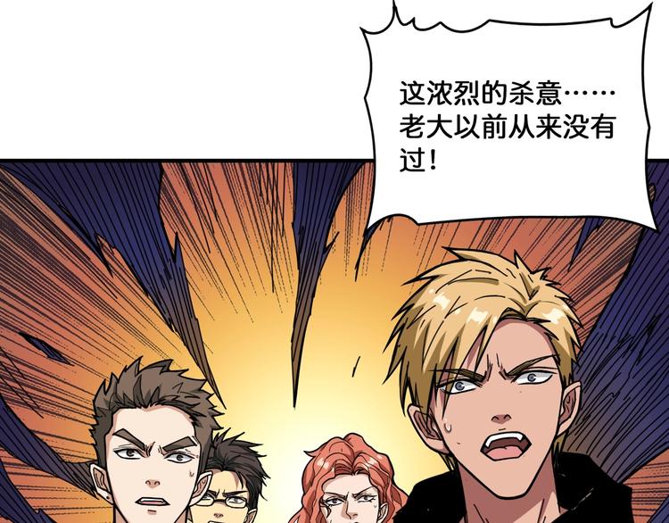 《噬神纪》漫画最新章节第130话 妖力值有15万？？免费下拉式在线观看章节第【64】张图片