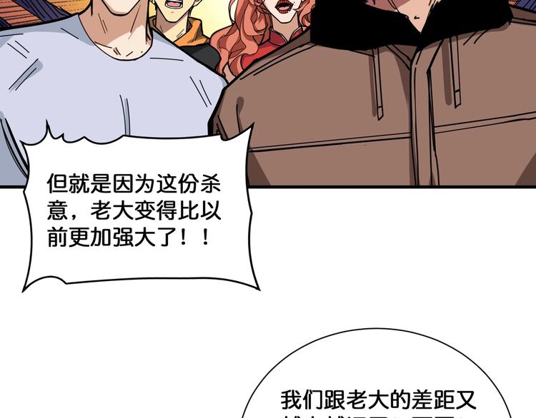 《噬神纪》漫画最新章节第130话 妖力值有15万？？免费下拉式在线观看章节第【65】张图片