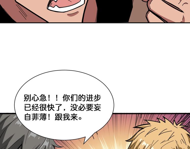 《噬神纪》漫画最新章节第130话 妖力值有15万？？免费下拉式在线观看章节第【67】张图片