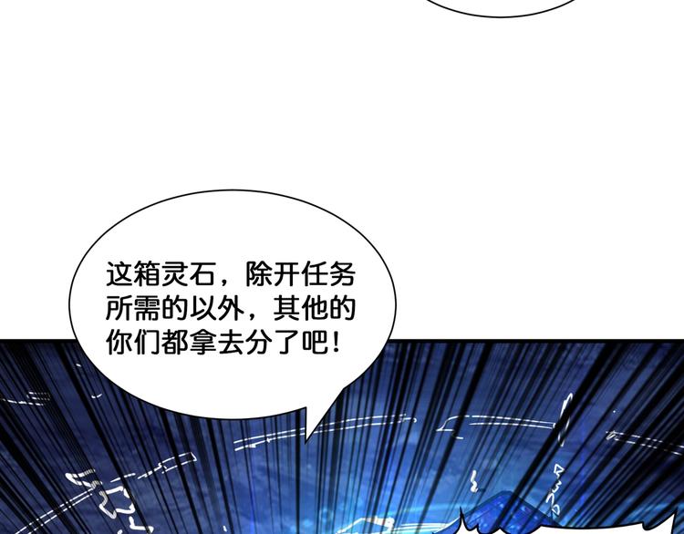 《噬神纪》漫画最新章节第130话 妖力值有15万？？免费下拉式在线观看章节第【69】张图片