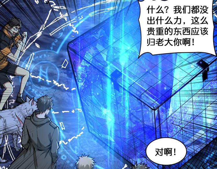 《噬神纪》漫画最新章节第130话 妖力值有15万？？免费下拉式在线观看章节第【70】张图片