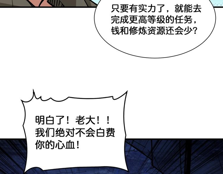 《噬神纪》漫画最新章节第130话 妖力值有15万？？免费下拉式在线观看章节第【73】张图片