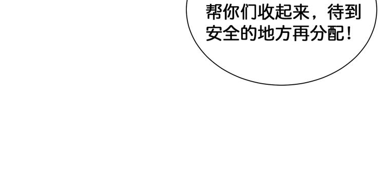 《噬神纪》漫画最新章节第130话 妖力值有15万？？免费下拉式在线观看章节第【75】张图片