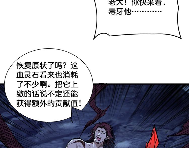 《噬神纪》漫画最新章节第130话 妖力值有15万？？免费下拉式在线观看章节第【78】张图片