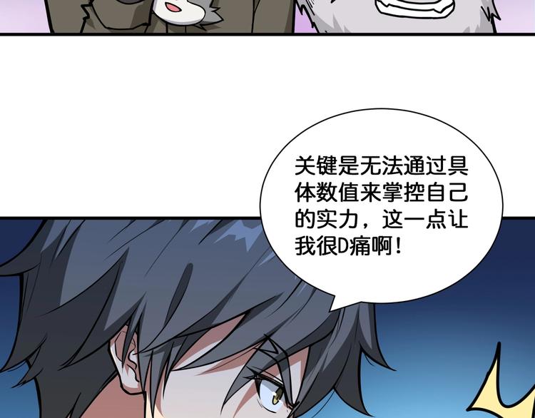 《噬神纪》漫画最新章节第130话 妖力值有15万？？免费下拉式在线观看章节第【81】张图片