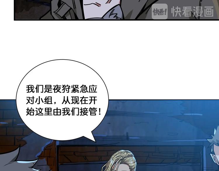 《噬神纪》漫画最新章节第130话 妖力值有15万？？免费下拉式在线观看章节第【99】张图片