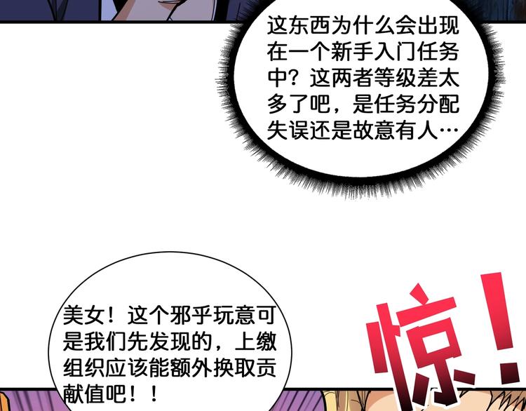 《噬神纪》漫画最新章节第131话 傻狗我们就要发财啦免费下拉式在线观看章节第【12】张图片