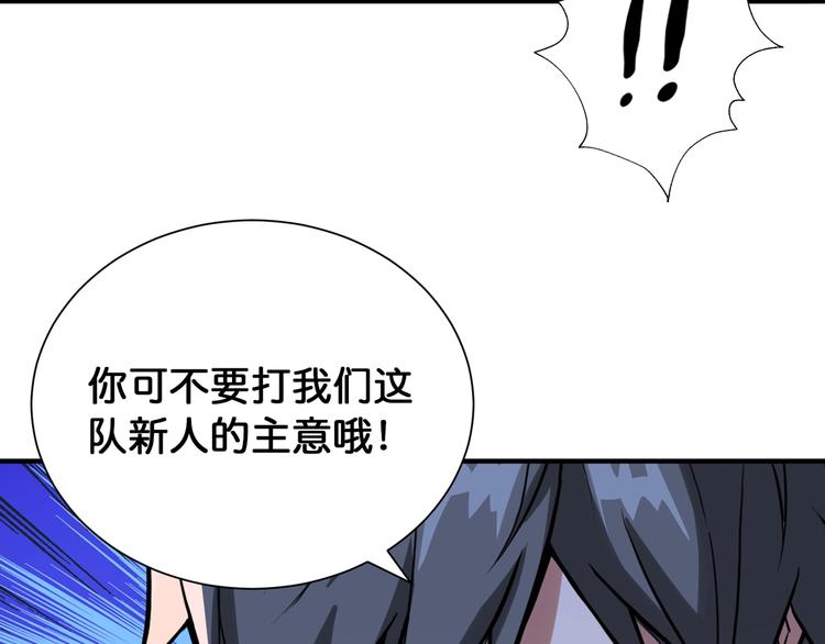 《噬神纪》漫画最新章节第131话 傻狗我们就要发财啦免费下拉式在线观看章节第【14】张图片