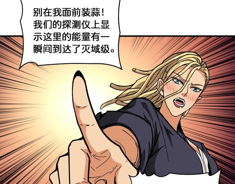 《噬神纪》漫画最新章节第131话 傻狗我们就要发财啦免费下拉式在线观看章节第【21】张图片