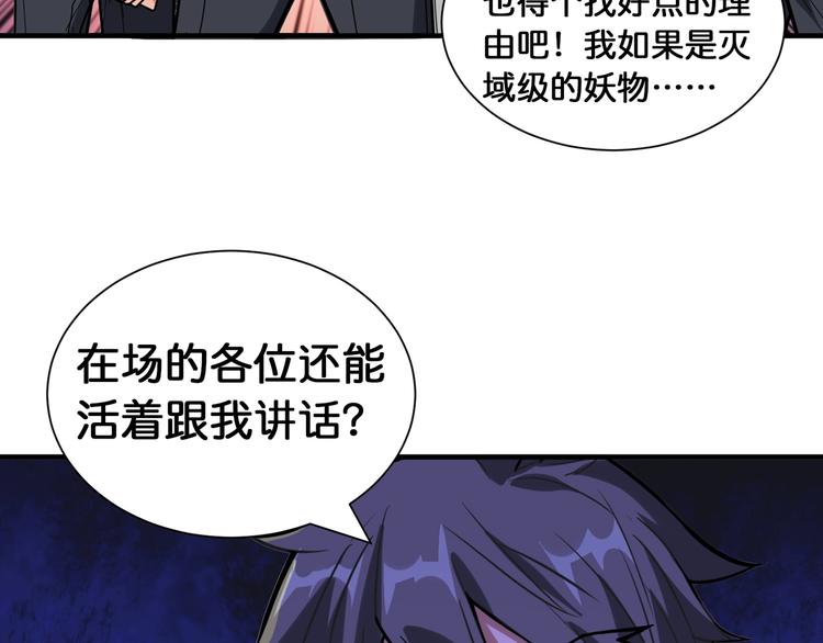 《噬神纪》漫画最新章节第131话 傻狗我们就要发财啦免费下拉式在线观看章节第【24】张图片