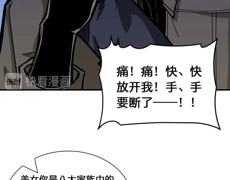 《噬神纪》漫画最新章节第131话 傻狗我们就要发财啦免费下拉式在线观看章节第【26】张图片