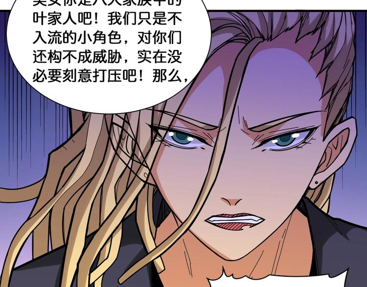 《噬神纪》漫画最新章节第131话 傻狗我们就要发财啦免费下拉式在线观看章节第【27】张图片