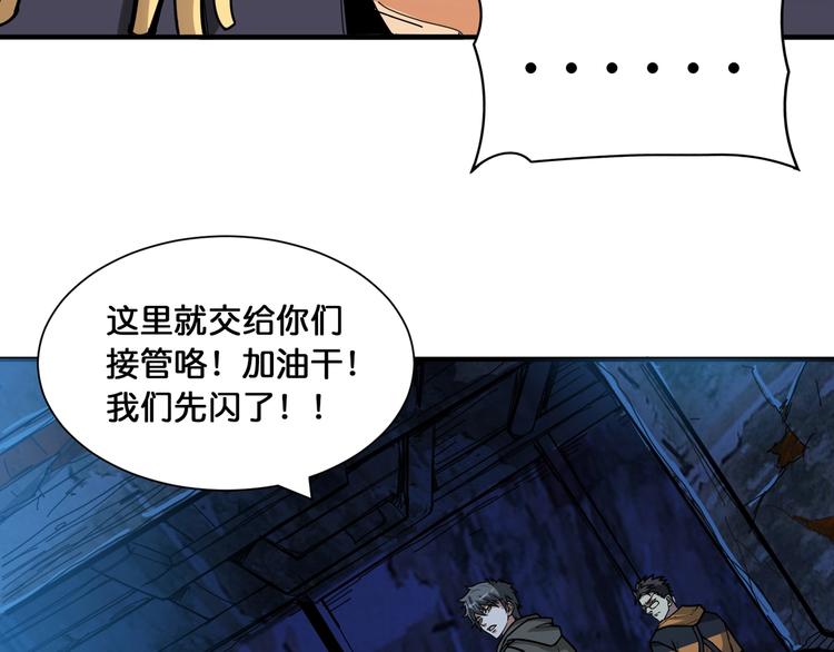 《噬神纪》漫画最新章节第131话 傻狗我们就要发财啦免费下拉式在线观看章节第【28】张图片