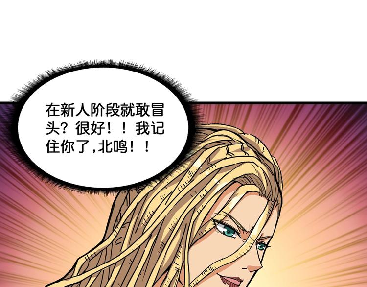 《噬神纪》漫画最新章节第131话 傻狗我们就要发财啦免费下拉式在线观看章节第【30】张图片