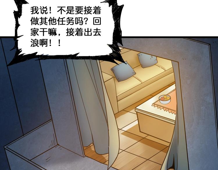 《噬神纪》漫画最新章节第131话 傻狗我们就要发财啦免费下拉式在线观看章节第【33】张图片