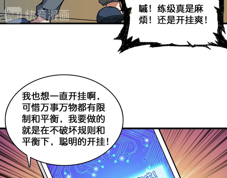 《噬神纪》漫画最新章节第131话 傻狗我们就要发财啦免费下拉式在线观看章节第【36】张图片