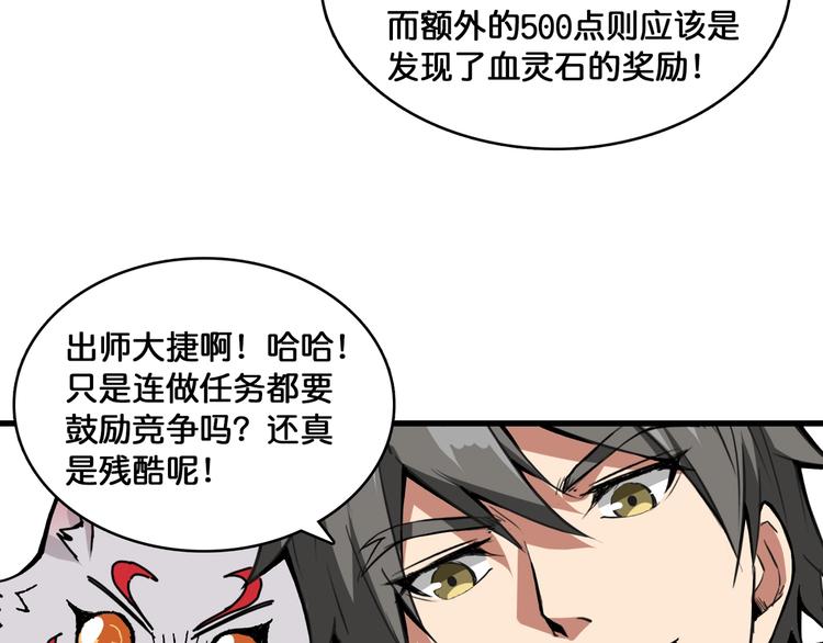 《噬神纪》漫画最新章节第131话 傻狗我们就要发财啦免费下拉式在线观看章节第【38】张图片