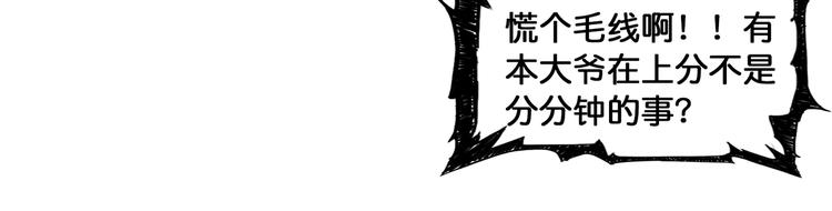 《噬神纪》漫画最新章节第131话 傻狗我们就要发财啦免费下拉式在线观看章节第【43】张图片