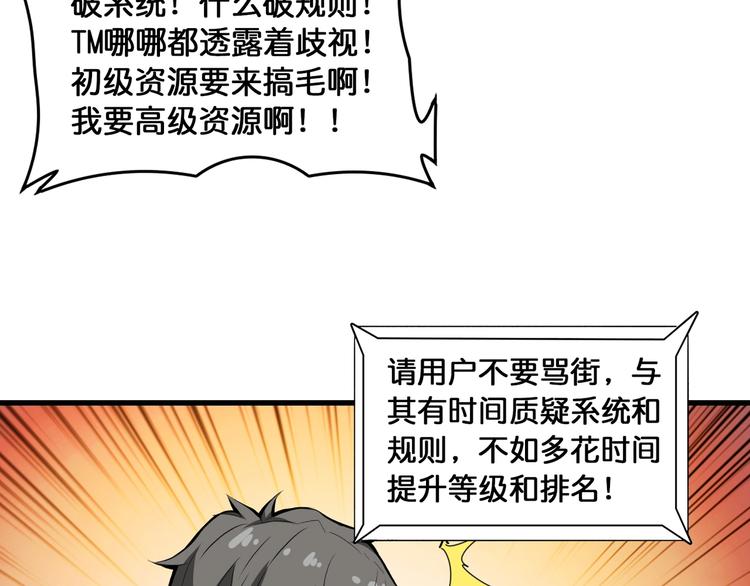 《噬神纪》漫画最新章节第131话 傻狗我们就要发财啦免费下拉式在线观看章节第【47】张图片