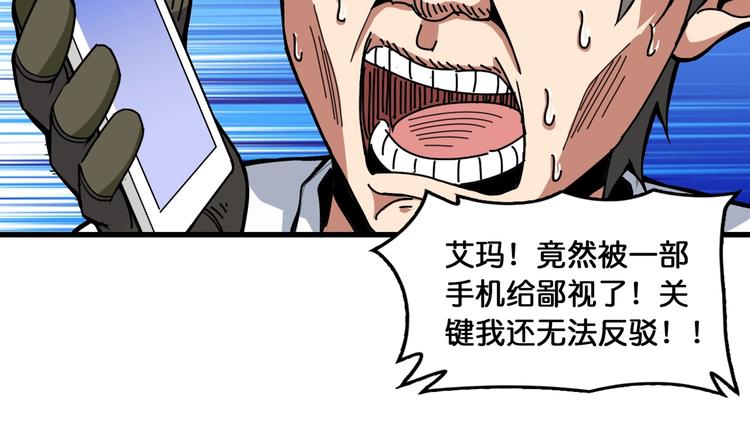 《噬神纪》漫画最新章节第131话 傻狗我们就要发财啦免费下拉式在线观看章节第【55】张图片