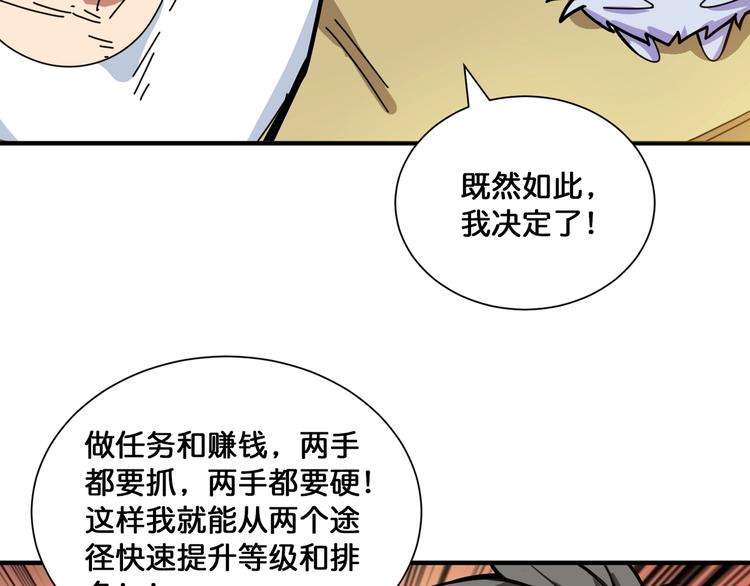 《噬神纪》漫画最新章节第131话 傻狗我们就要发财啦免费下拉式在线观看章节第【59】张图片