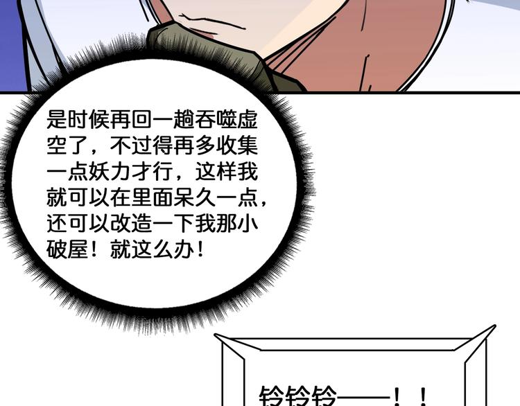 《噬神纪》漫画最新章节第131话 傻狗我们就要发财啦免费下拉式在线观看章节第【67】张图片