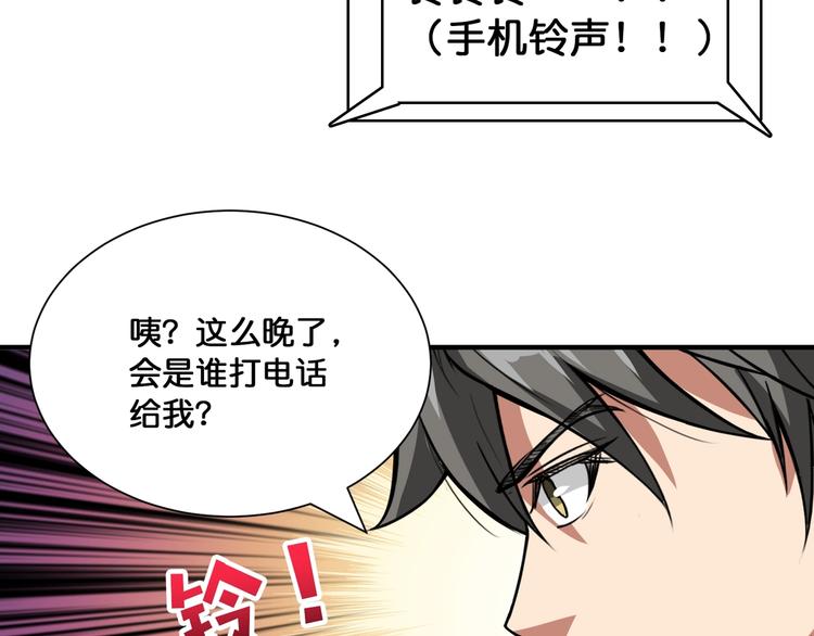 《噬神纪》漫画最新章节第131话 傻狗我们就要发财啦免费下拉式在线观看章节第【68】张图片