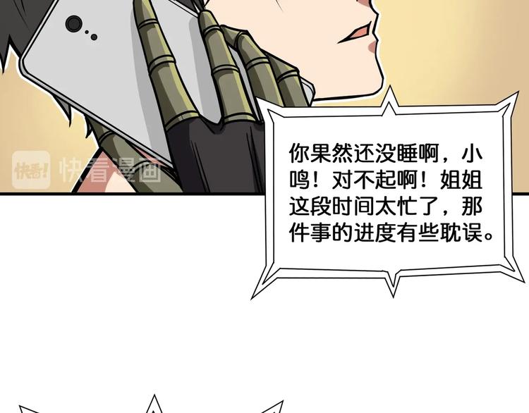 《噬神纪》漫画最新章节第131话 傻狗我们就要发财啦免费下拉式在线观看章节第【72】张图片