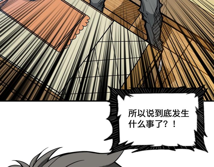 《噬神纪》漫画最新章节第131话 傻狗我们就要发财啦免费下拉式在线观看章节第【79】张图片