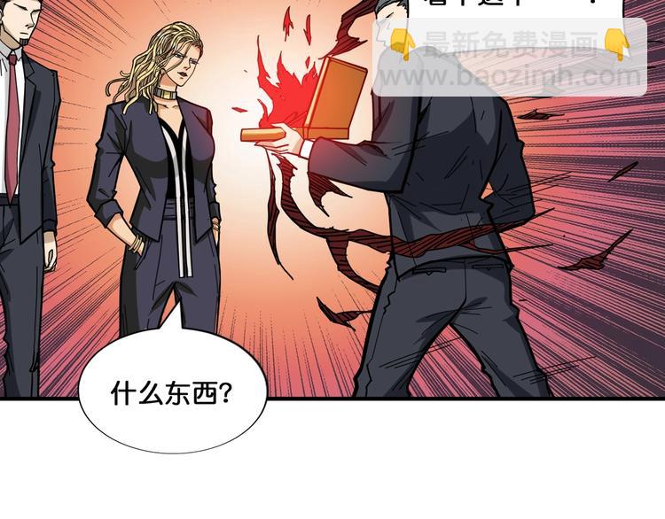 《噬神纪》漫画最新章节第131话 傻狗我们就要发财啦免费下拉式在线观看章节第【8】张图片