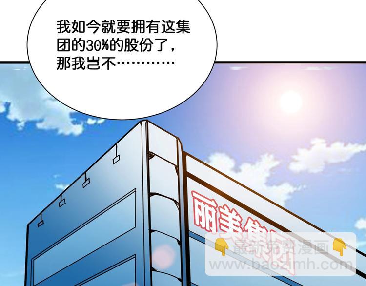 《噬神纪》漫画最新章节第132话 霸道总裁二狗子免费下拉式在线观看章节第【10】张图片