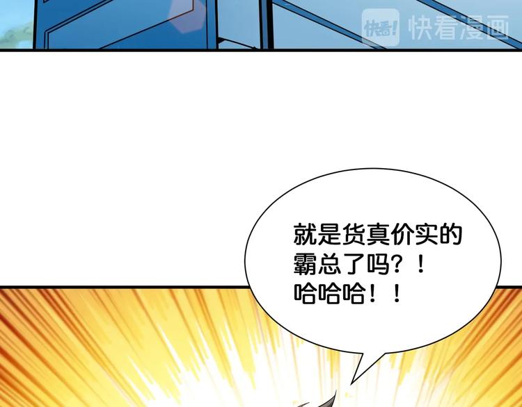 《噬神纪》漫画最新章节第132话 霸道总裁二狗子免费下拉式在线观看章节第【11】张图片