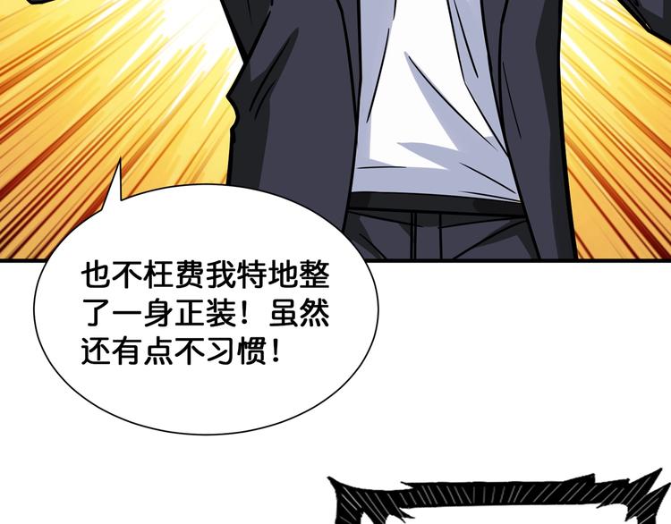 《噬神纪》漫画最新章节第132话 霸道总裁二狗子免费下拉式在线观看章节第【13】张图片