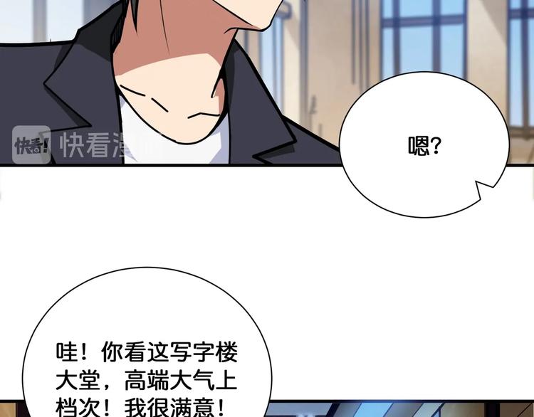 《噬神纪》漫画最新章节第132话 霸道总裁二狗子免费下拉式在线观看章节第【17】张图片