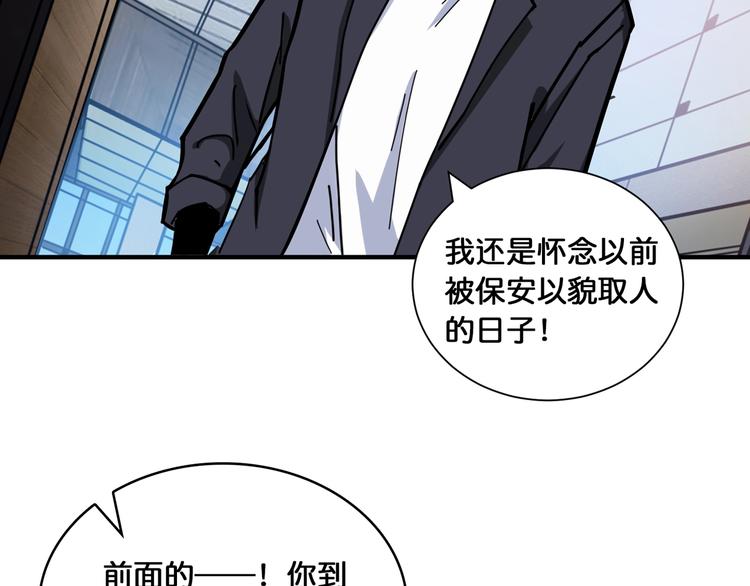 《噬神纪》漫画最新章节第132话 霸道总裁二狗子免费下拉式在线观看章节第【22】张图片