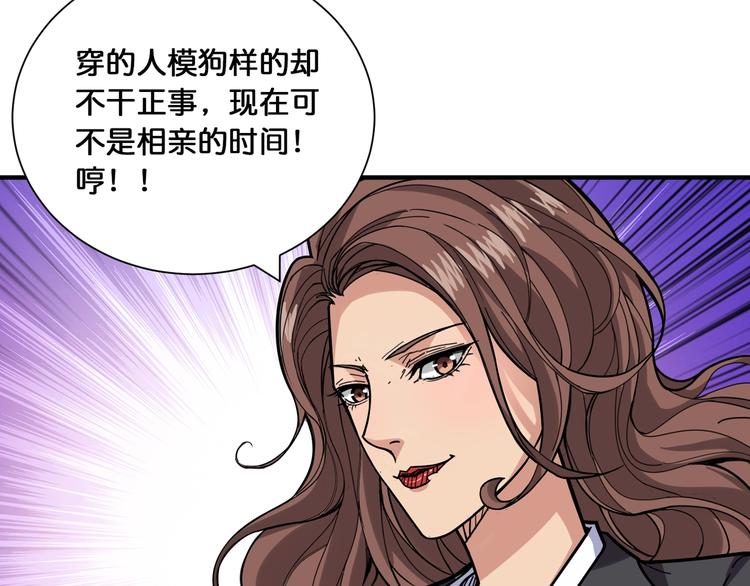 《噬神纪》漫画最新章节第132话 霸道总裁二狗子免费下拉式在线观看章节第【27】张图片