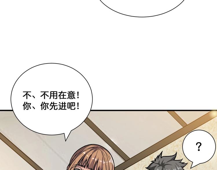 《噬神纪》漫画最新章节第132话 霸道总裁二狗子免费下拉式在线观看章节第【40】张图片