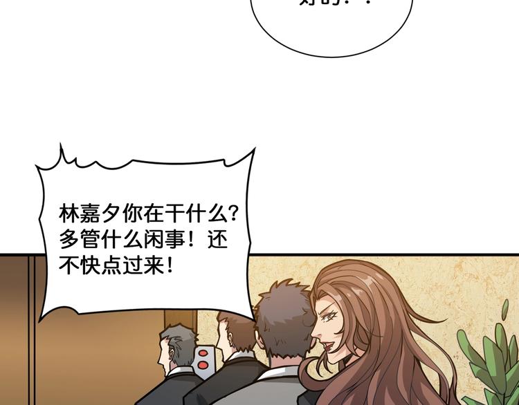 《噬神纪》漫画最新章节第132话 霸道总裁二狗子免费下拉式在线观看章节第【42】张图片