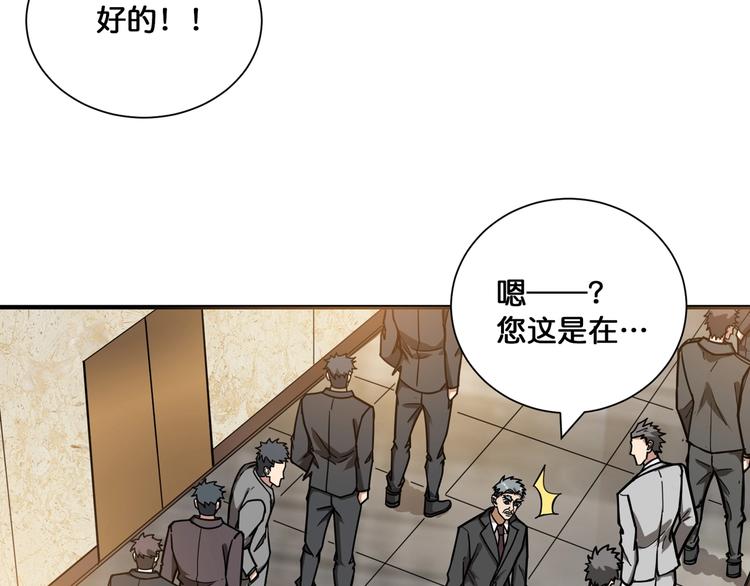 《噬神纪》漫画最新章节第132话 霸道总裁二狗子免费下拉式在线观看章节第【48】张图片