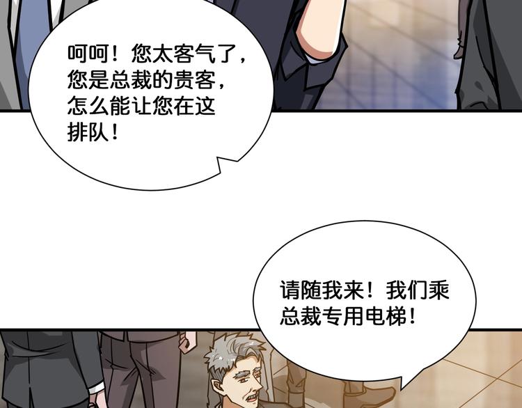 《噬神纪》漫画最新章节第132话 霸道总裁二狗子免费下拉式在线观看章节第【51】张图片