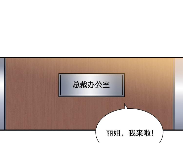 《噬神纪》漫画最新章节第132话 霸道总裁二狗子免费下拉式在线观看章节第【56】张图片