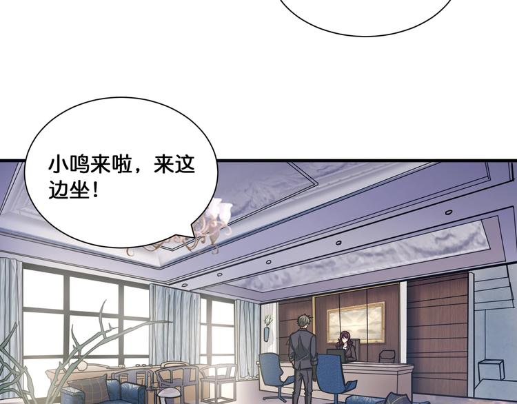 《噬神纪》漫画最新章节第132话 霸道总裁二狗子免费下拉式在线观看章节第【57】张图片