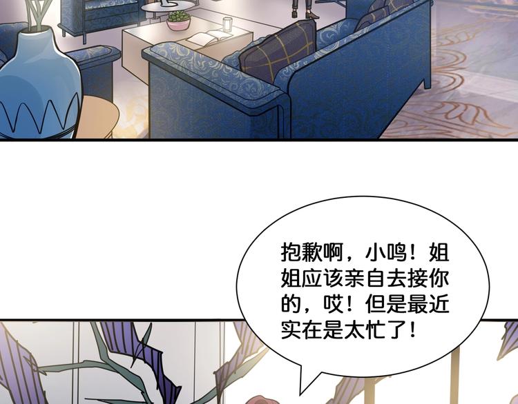 《噬神纪》漫画最新章节第132话 霸道总裁二狗子免费下拉式在线观看章节第【58】张图片