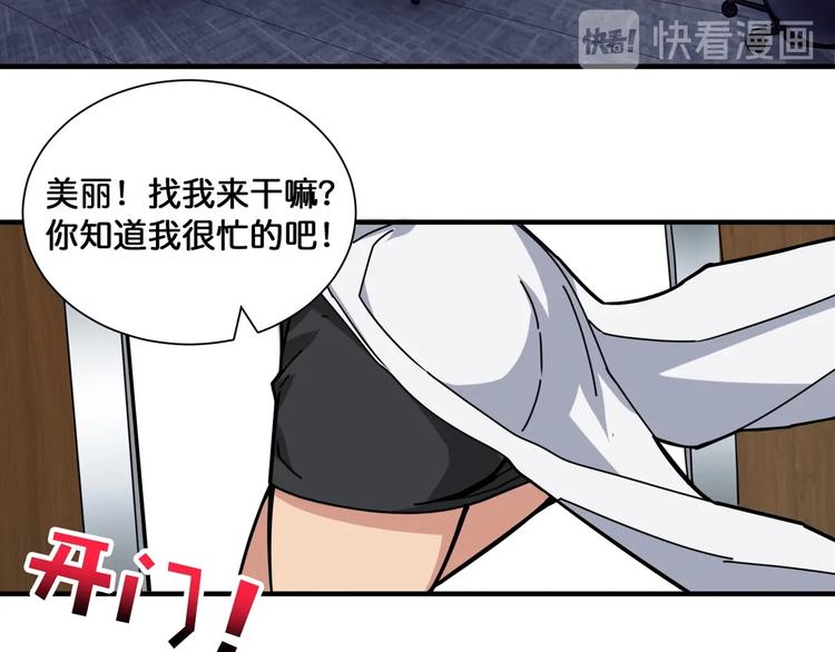 《噬神纪》漫画最新章节第132话 霸道总裁二狗子免费下拉式在线观看章节第【75】张图片