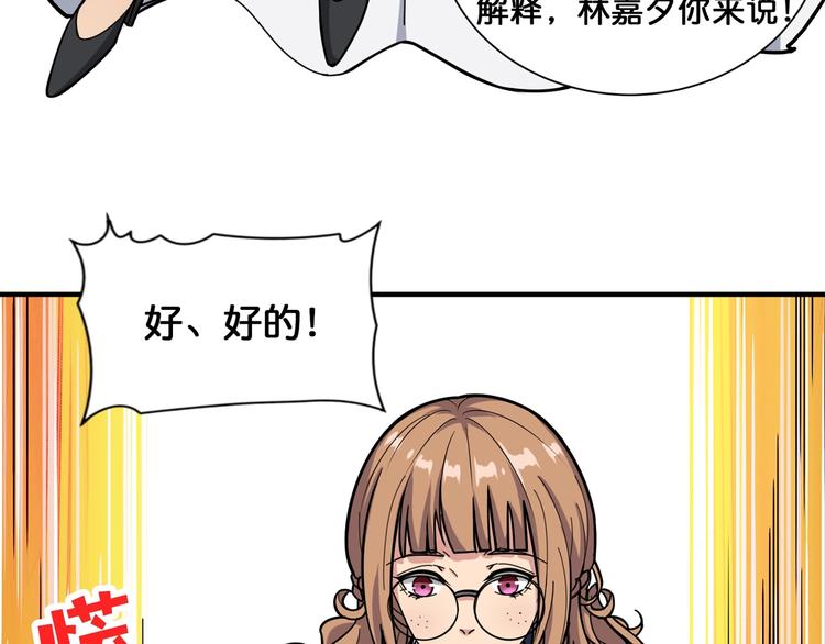 《噬神纪》漫画最新章节第133话 中医药学的严谨讨论免费下拉式在线观看章节第【17】张图片