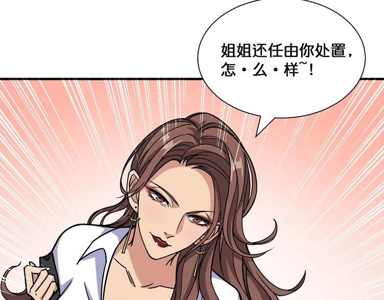 《噬神纪》漫画最新章节第133话 中医药学的严谨讨论免费下拉式在线观看章节第【51】张图片