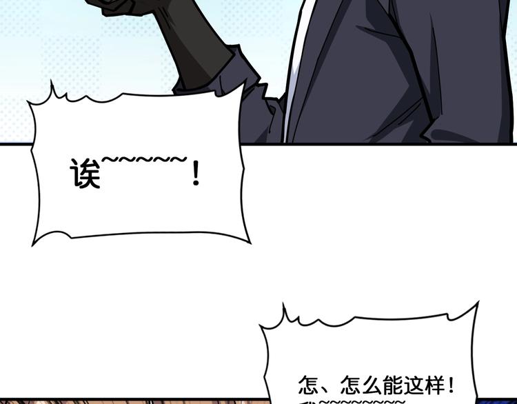 《噬神纪》漫画最新章节第133话 中医药学的严谨讨论免费下拉式在线观看章节第【62】张图片